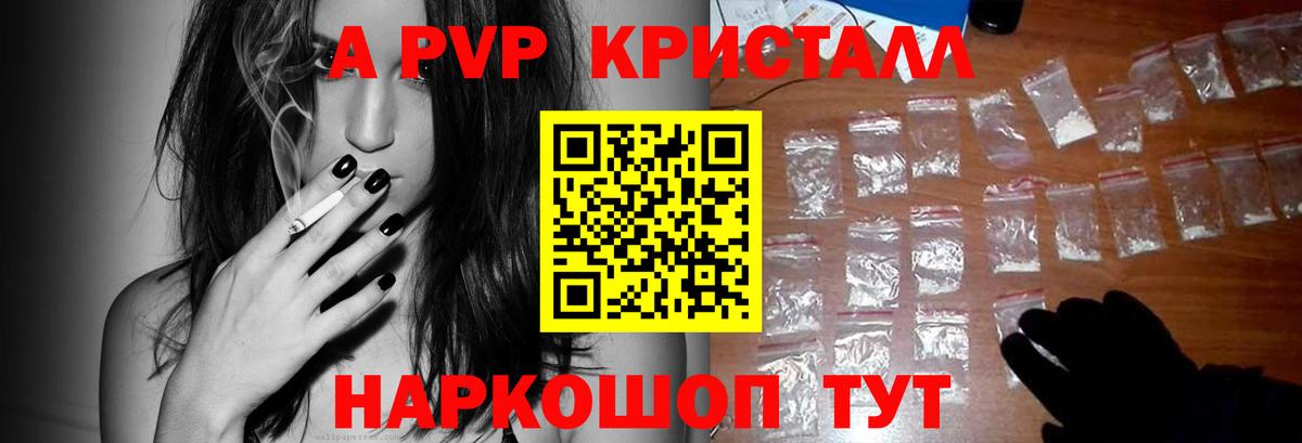 A-PVP VHQ  Альфа ПВП  Alpha PVP мука  Лангепас  Вход с VPN 