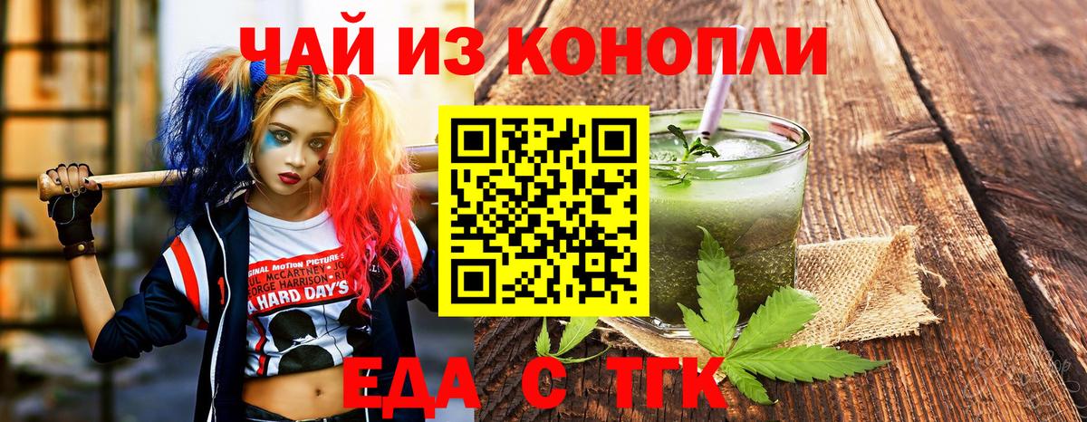 Печенье с ТГК конопля Лангепас