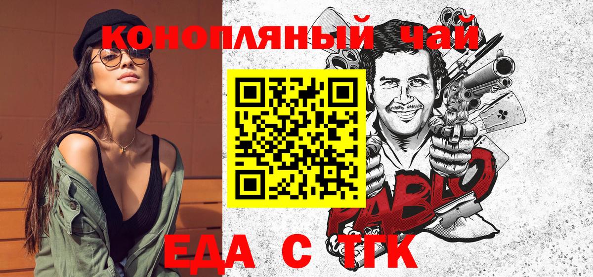 Cannafood марихуана  Вход с VPN  Лангепас 