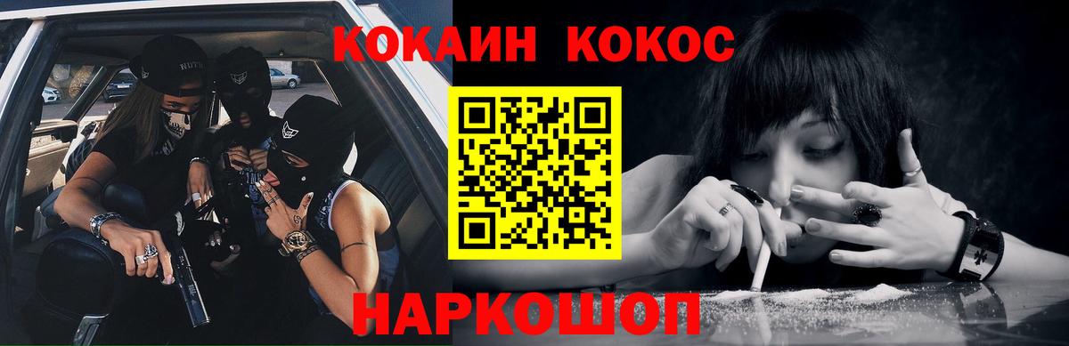 COCAIN VHQ  Вход с VPN  Лангепас  Кокаин  Cocaine FishScale 