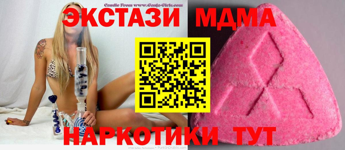 ЭКСТАЗИ таблы  Вход с VPN  Лангепас  Ecstasy TESLA 
