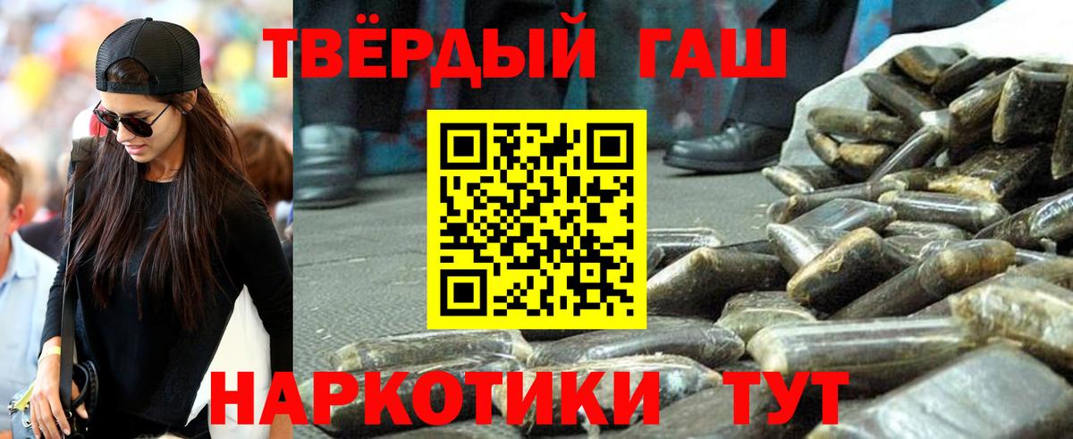 купить   ГАШИШ хэш  Лангепас  Вход с VPN  ГАШИШ гарик 