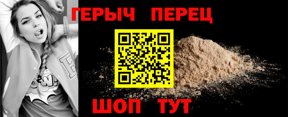 ГЕРОИН Heroin Лангепас
