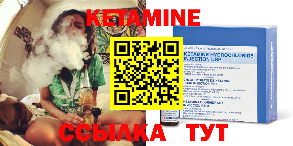Кетамин VHQ Лангепас