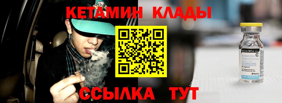 Кетамин VHQ  Вход с VPN  КЕТАМИН ketamine  OMG рабочий сайт  Лангепас 