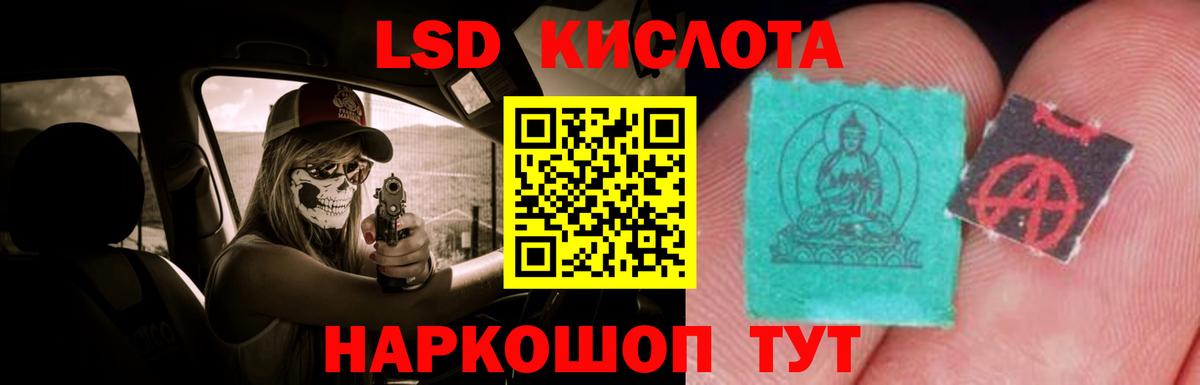 LSD-25 экстази ecstasy Лангепас