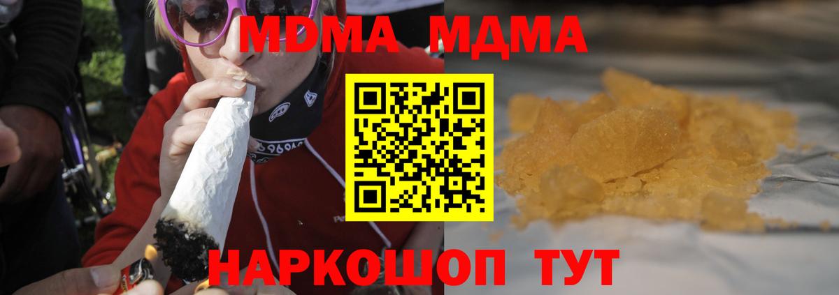 МДМА молли  МДМА  Лангепас  Вход с VPN 