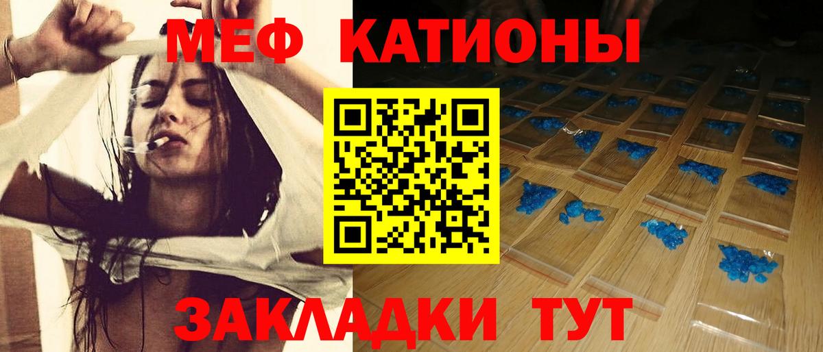 Меф мяу мяу  Мефедрон  Лангепас  Вход с VPN  МЕФ VHQ 