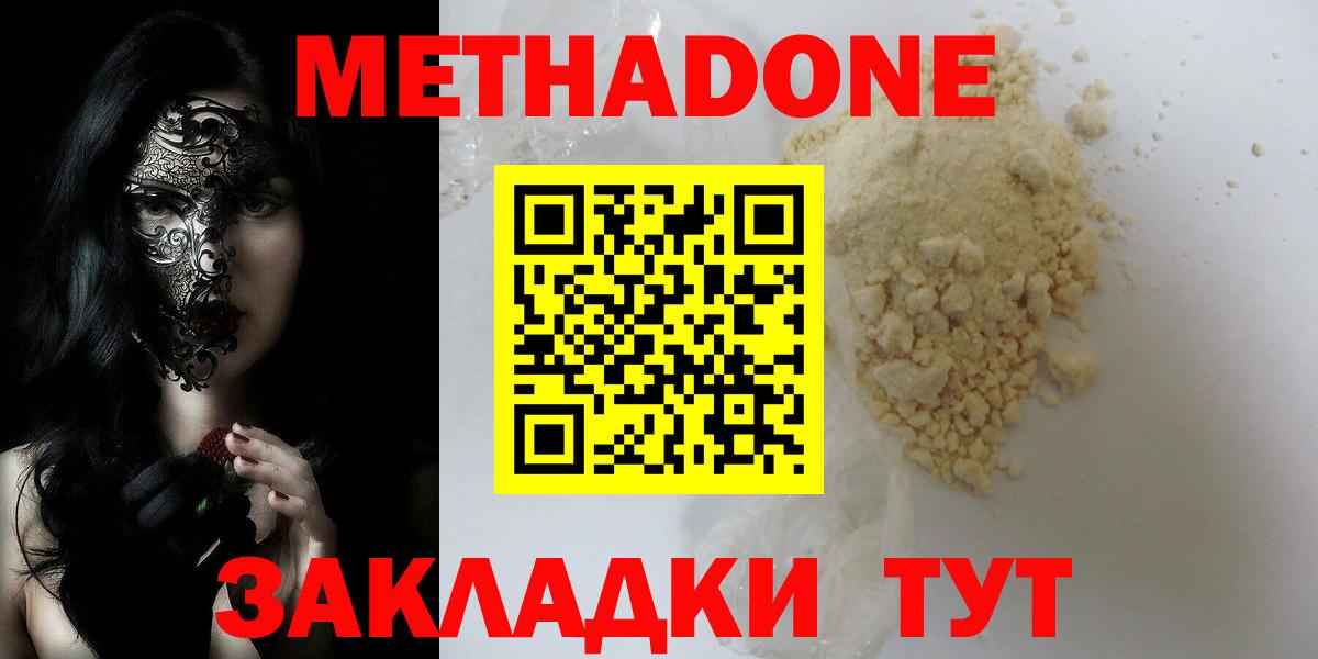 МЕТАДОН VHQ  МЕТАДОН кристалл  Вход с VPN  Лангепас 
