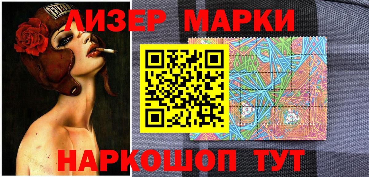 Наркотические марки 1,5мг Лангепас