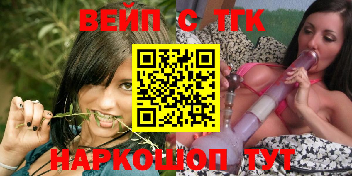 ТГК гашишное масло  ТГК Wax  Лангепас  Вход с VPN 