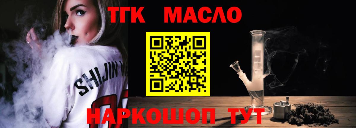 Дистиллят ТГК концентрат Лангепас